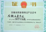 “天仪”牌工业用铂热电阻于97年被安徽省技术监督局授予质量免检产品