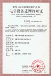 单芯单模室内通信光缆获中华人民共和国信息产业部进网许可证